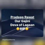 आज पंचतत्व में विलीन होंगे ‘गजनी’ के विलेन प्रदीप रावत, जानें- कहां और कितने बजे होगा अंतिम संस्कार?