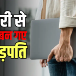 इंटर्नशिप में 30 लाख रुपए महीना सैलरी, भारत में इंजीनियर्स पर पैसा बरसा रहीं कंपनी