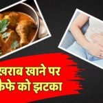 Cafe में चिकन खाकर बीमार हुई महिला, रेस्टोरेंट पर लगा इतना भारी जुर्माना