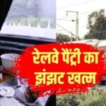 ट्रेन नंबर डालते ही मिलेगा मनपसंद खाना, Swiggy लाया ‘Search by Train’ फीचर