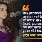 Gen Z को ‘गटर जेनरेशन’ कह चुकीं कंगना रनौत के बदले सुर, अब जेन जी को बता रहीं ‘देश की बड़ी ताकत’