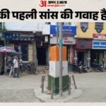 India :भारत की वह जगह, जहां 14 अगस्त की रात फहराया जाता है तिरंगा; जानिए क्या है कहानी – Mid-night Tricolor Hoisting Tradition Continues At Purnia’s Jhanda Chowk Since 1947