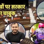 Digital Platforms: सरकार ने Zepto, IndiGo और PhysicsWallah समेत 9 प्लेटफॉर्म्स पर लगाया जुर्माना