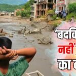 Xप्लेन: नेपाल क्यों है आपदाओं का ‘पसंदीदा देश’? जानिए वैज्ञानिक वजह