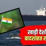 पलट गई बाजी, पेट्रोल का बड़ा सप्लायर बना भारत, सऊदी-UAE को पछाड़ा