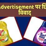 Surf Excel और Vim में पाए गए हार्मफुल कैमिकल्स, दिल्ली हाईकोर्ट पहुंचा मामला
