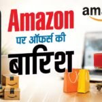 फोन से लेकर AC तक सब होगा सस्ता, Amazon दे रहा 80% तक डिस्काउंट