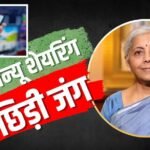 UPI MDR पर फिनटेक कंपनियों की सरकार से बड़ी मांग- ‘कानूनन तय हो हमारा हिस्सा’