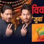 कितना बड़ा है विमल का कारोबार, जिसका एड करते हैं शाहरुख और अजय देवगन?