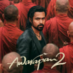 मंगलवार को ‘आवारापन 2’ ने रचा इतिहास, साउथ फिल्म भी चमकी, जानें ‘बंटवारा 1947’ का कलेक्शन
