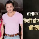 सोहेल खान से तलाक के बाद कैसी है सीमा की जिंदगी? बोलीं- मैं खुश हूं