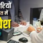 कर्मचारियों के वजन पर 2357 करोड़ खर्च कर रहा ये बैंक, खिला रहा वेट लॉस वाली दवाएं