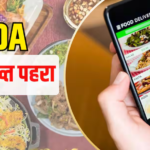 Product का लेबल और एडवाइजरी, फूड ऑर्डर करने से पहले इन बातों का रखें ध्यान