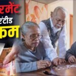 सीनियर सिटीजन्स के लिए कमाई का मौका, हर तिमाही मिलेगा 25000 ब्याज