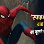 Spider Man BO Day 11: दूसरे संडे ‘स्पाइडर-मैन’ बनी भारत में सबसे बड़ी हॉलीवुड फिल्म, चकनाचूर किया ‘अवतार 2’ का रिकॉर्ड
