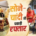 सोना 7000 रुपया हुआ महंगा, चांदी की 14000 तक बढ़ी कीमत; क्यों सरपट भाग रहे रेट?