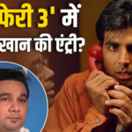 ‘हेरा फेरी 3’ को डायरेक्ट करेंगे अहमद खान? ‘वेलकम टू द जंगल’ के डायरेक्टर ने किया रिएक्ट