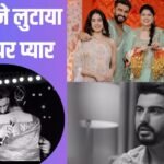 बहन की शादी में फूट-फूटकर रोए थे अर्जुन कपूर, अंशुला कपूर ने शेयर किया इमोशनल Video