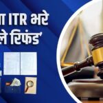 बिना ITR दाखिल किए भी मिल सकता है रिफंड? दिल्ली हाई कोर्ट ने केंद्र से मांगा जवाब