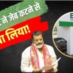 Ethanol: एथेनॉल नहीं होता तो आज 125 रुपए लीटर होता पेट्रोल का दाम, सरकार ने संसद में कहा