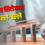 FD कराने वालों के लिए खुशखबरी, HDFC और फेडरल बैंक ने बढ़ाई ब्याज दरें
