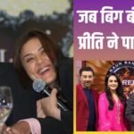 ‘मैं कोमा में थी और…’ अमिताभ बच्चन के साथ काम करने के लिए प्रीति जिंटा ने दी बड़ी कुर्बानी
