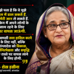 Xप्लेन: बांग्लादेश लौटना चाहती हैं शेख हसीना लेकिन राह आसान नहीं, जानिए क्यों
