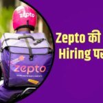 Zepto: 20 किलो वजन उठा सकते हो तो मिलेगी नौकरी, Zepto की पुरुष वाली जॉब पर बवाल