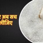 देश में चीनी किल्लत है या नहीं, बढ़ती कीमतों पर कब लगेगा ब्रेक? ISMA ने बताया