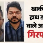 भोपाल में पुलिस को ही अगवा कर ले गए बदमाश:हाथ-पैर बांधकर रातभर पीटा, खबर दबाने के लिए अधिकारियों ने दी कसम – Mp News On-duty Police Constable Kidnapped And Assaulted In Bhopal Muzzled Officer Thrown On Roadside