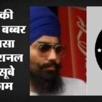 पंजाब:पुलिस मुख्यालय-bjp कार्यालय उड़ाने की साजिश नाकाम, तीन आतंकी गिरफ्तार, Bki के हैंडलर के संपर्क में थे – Plot To Blow Up Police Headquarters And Bjp Office Foiled Three Terrorists Arrested In Punjab