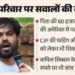 ‘पिता की 60 हजार तनख्वाह, बेटे की पढ़ाई Us में कैसे’:दीपके पर Rti एक्टिविस्ट का ट्रिपल अटैक! Ec से की ये मांग – Abhijeet Dipke Family Assets Rti Complaint Kapil Sibal Rs1 Crore Fund Gst Demand