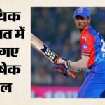 Abhishek Porel:अदालत ने खारिज की अभिषेक पोरेल की जमानत याचिका, 14 दिन की न्यायिक हिरासत में भेजा – Abhishek Porel Bail Plea Rejected, Remanded To 14 Days Judicial Custody