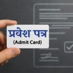 एनबीईएमएस:नीट पीजी परीक्षा के लिए प्रवेश पत्र जारी, फटाफट इस लिंक से करें डाउनलोड, जानें कब होगा एग्जाम – Nbems Issues Neet Pg 2026 Admit Card; Check Exam Date And Download Link