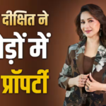 माधुरी दीक्षित ने 4.85 करोड़ में बेची अपनी लग्जरी प्रॉपर्टी, 9 गुना मिला रिटर्न 