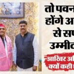 Up:चुनाव से पहले अखिलेश ने अयोध्या सीट पर चला दांव, ब्राह्मण सम्मेलन में पवन पांडेय से बोले-आप जीतकर आएंगे – Up: Before The Elections, Akhilesh Yadav Staked His Claim On The Ayodhya Seat, Telling Pawan Pandey At A Brahm