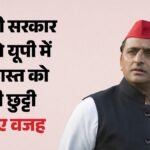 अखिलेश यादव का एलान:सपा की सरकार बनी तो 16 अगस्त को होगी यूपी में छुट्टी, वंदेमातरम विवाद पर तोड़ी चुप्पी – Akhilesh Yadav Announces That If The Sp Forms The Government, August 16 Will Be A Holiday In Up