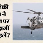 Us-iran Blockade:होर्मुज में अमेरिकी कार्रवाई तेज, ईरानी बंदरगाहों की नाकाबंदी तोड़ने वाले जहाज पर किया हमला – Us-iran Blockade: Us Attacks Ship Trying To Evade Blockade On Iranian Ports In Gulf Of Oman