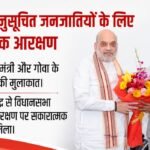 Goa:अमित शाह से मिले Cm सावंत, चुनाव से छह माह पहले सियासी सरगर्मियां बढ़ीं; St आरक्षण पर क्या आश्वासन मिला? – Goa St Reservation: Cm Pramod Sawant Meets Amit Shah, Seeks Fast-track Political Quota