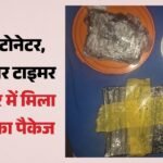 पंजाब में आतंकी हमला नाकाम:अमृतसर में Ied बरामद, इन ठिकानों को उड़ाने की थी प्लानिंग; डेटोनेटर-टाइमर भी मिला – Terror Attack On Police Establishment In Amritsar Fail 690 Grams Of Ied Recovered
