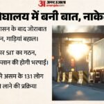 असम और मेघालय में बनी बात:जोराबात में गाड़ियों की आवाजाही फिर से बहाल, लंबे समय के लिए सुलझेगा विवाद? – Assam Cab Operators Suspend Blockade Meghalaya Vehicles Shillong Violence