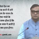 हिमंत का कांग्रेस पर हमला:सोनिया-राहुल पर लगाया माहौल खराब करने का आरोप, चिदंबरम को बताया ‘पक्का नक्सली’ – Cm Himanta Attacks Congress Accuses Sonia And Rahul Vitiating Atmosphere Calls Chidambaram Hardcore Naxalite