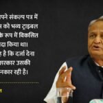 मानगढ़ धाम:केंद्र के फैसले से सियासी संग्राम, गहलोत ने याद दिलाया Pm मोदी का वादा, क्या बोले रोत? – Centre Rejects National Monument Status For Mangarh Dham, Triggers Political Row In Rajasthan