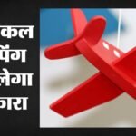 Boi:विदेश जाने वाले यात्रियों के लिए बड़ी खुशखबरी, जानें 1 सितंबर से एयरपोर्ट पर कौन सा झंझट हो जाएगा खत्म – Hassle-free Travel: India Welcomes Boarding Pass Stamping Ends At International Airports Starting September 1