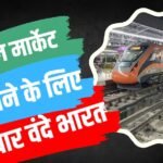 अब विदेशी पटरियों पर सरपट भागेगी वंदे भारत, कतार में खड़े अमेरिका-श्रीलंका जैसे कई खरीदार