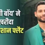 ‘गली बॉय’ फेम सिद्धांत चतुर्वेदी ने फिर खरीदा फ्लैट, एक महीने में की इतने करोड़ की दो डील
