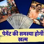 MSME Bill: समय पर मिलेगा अटका हुआ पेमेंट, संसद से पास हुआ MSME बिल, मायने समझें