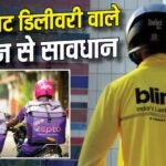 Blinkit-Zepto के सामान से गायब है मैन्युफैक्चरिंग डेट तो क्या करें? तुकाराम मुंढे ने बताया