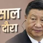 गलवान झड़प के बाद पहली बार शी जिनपिंग का भारत दौरा, नई दिल्ली और बीजिंग में हलचल