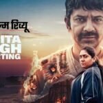 Babita Singh Reporting Film Review In Hindi Featuring Barun Sobti And Nimisha Sajayan Crime Thriller – Entertainment News: Amar Ujala